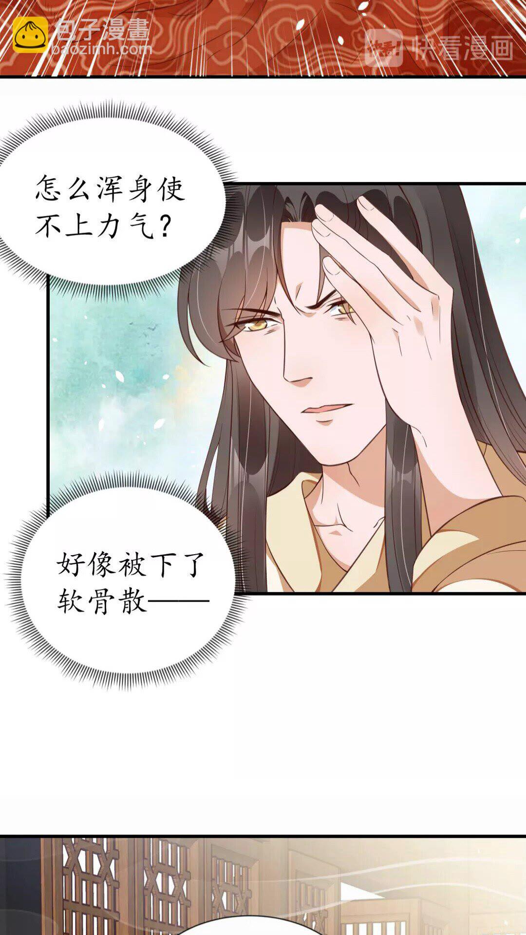 第94话 闭嘴，你很吵-第95话