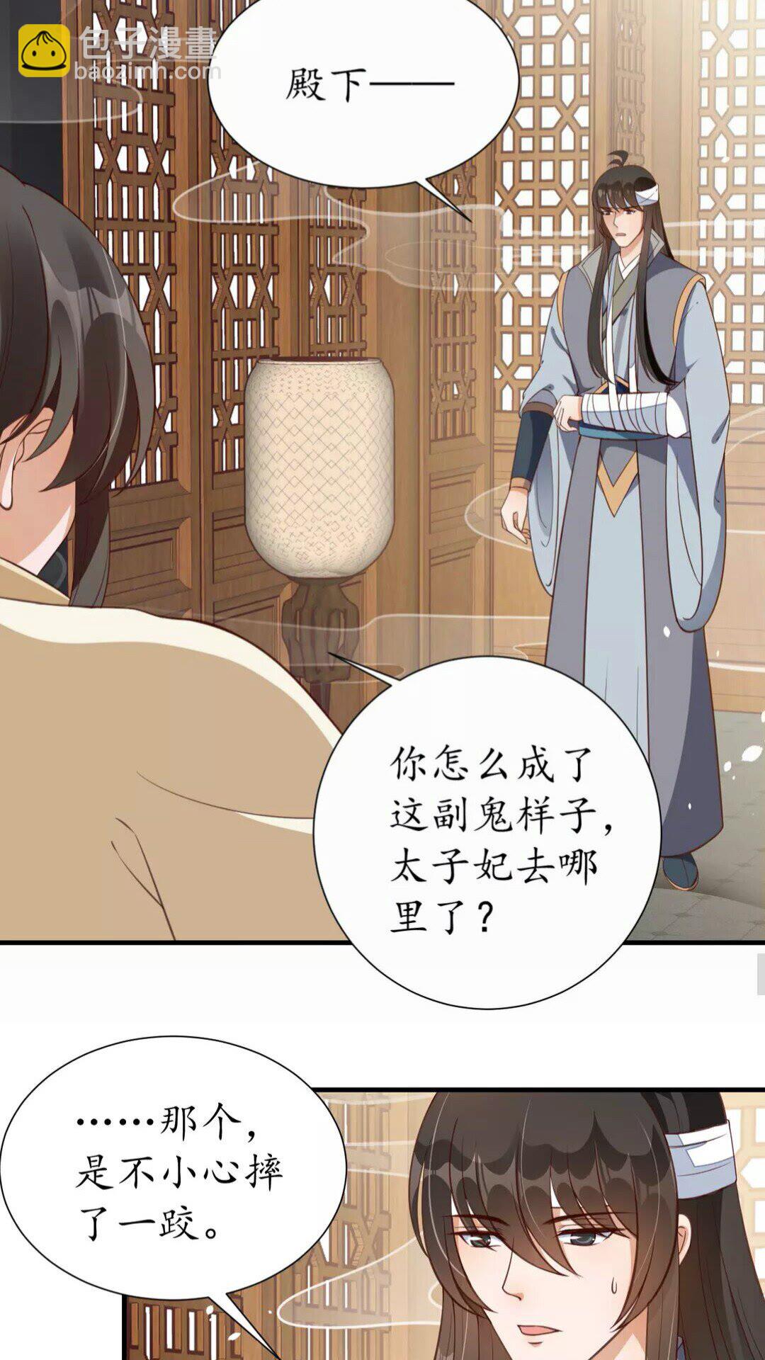 第94话 闭嘴，你很吵-第95话