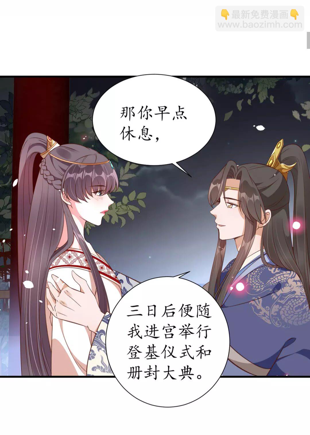 第94话 闭嘴，你很吵-第95话