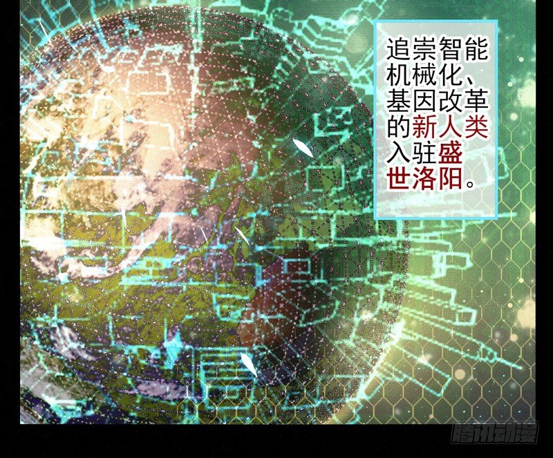 第01话：天降异物-第1话