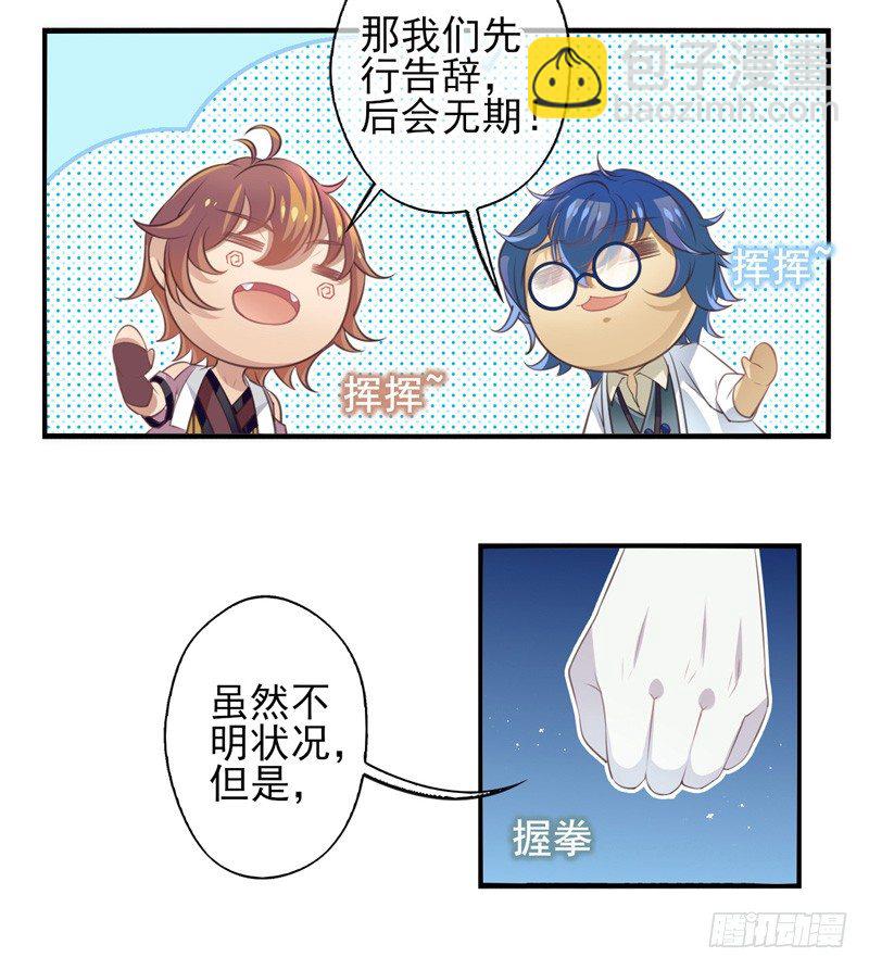 第01话：天降异物-第1话