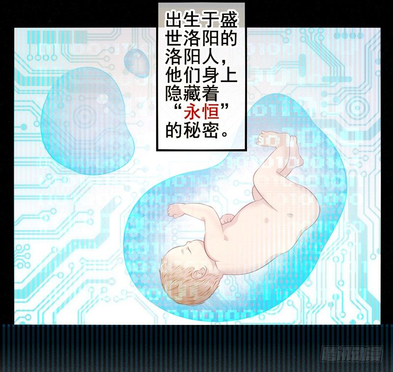 第01话：天降异物-第1话