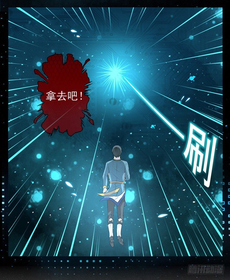 第01话：天降异物-第1话