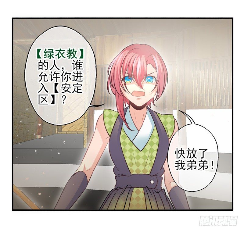 第06话：并肩作战（下）-第11话