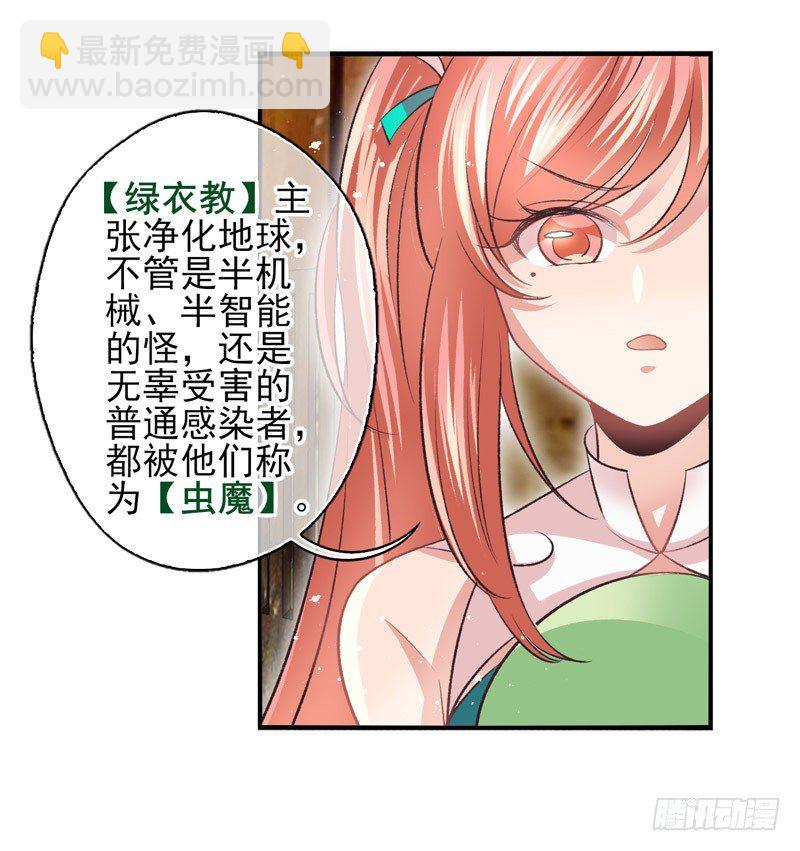 第06话：并肩作战（下）-第11话
