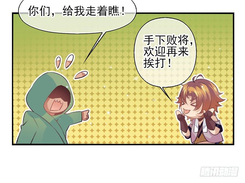 第07话：绝杀战略（下）-第13话