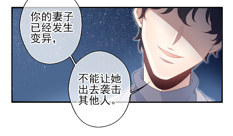第09话：病毒起源（下）-第17话