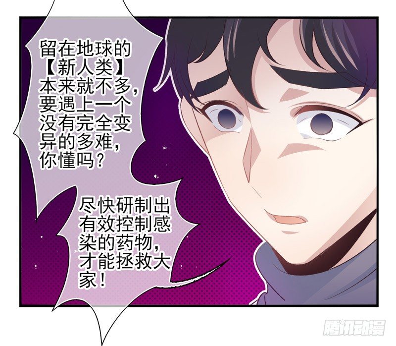 第10话：抗体（下）-第19话
