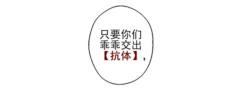 第10话：抗体（下）-第19话