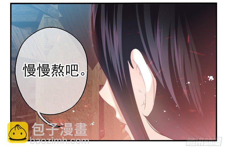 第02话：武仙神医（下）-第3话