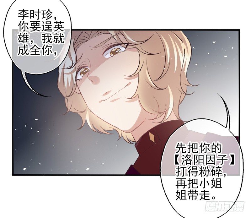 第13话：理想（下）-第25话