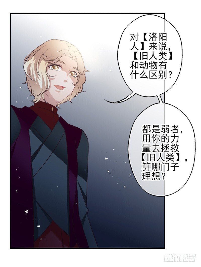 第13话：理想（下）-第25话