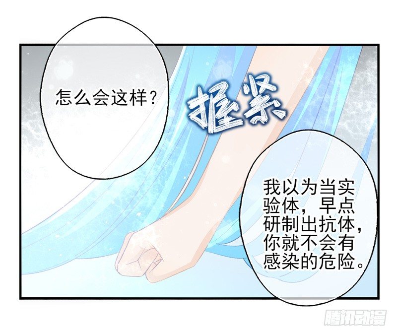 第16话：牺牲（下）-第31话