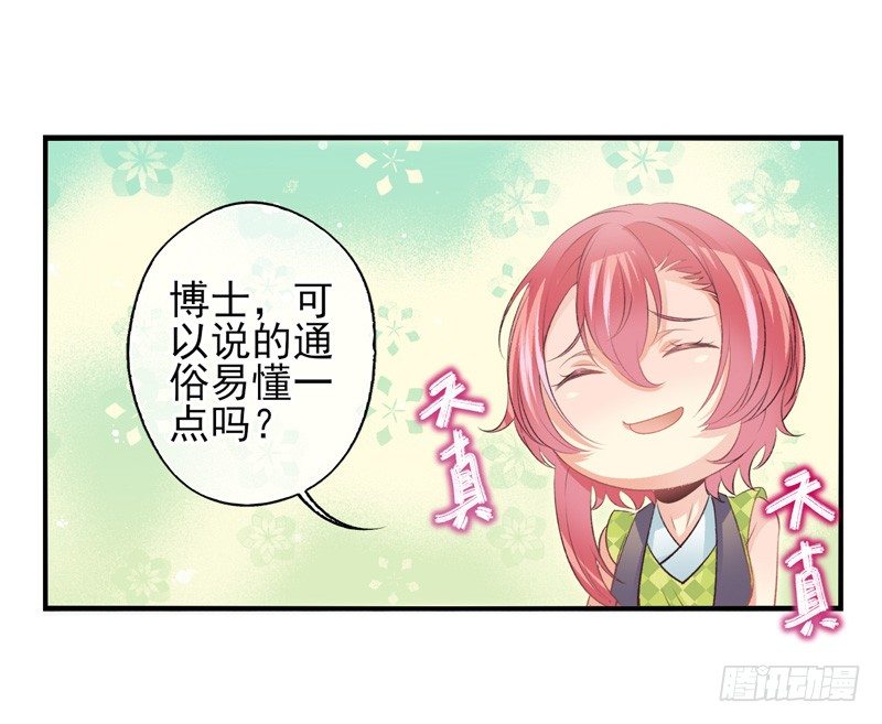 第17话：赌约（下）-第33话