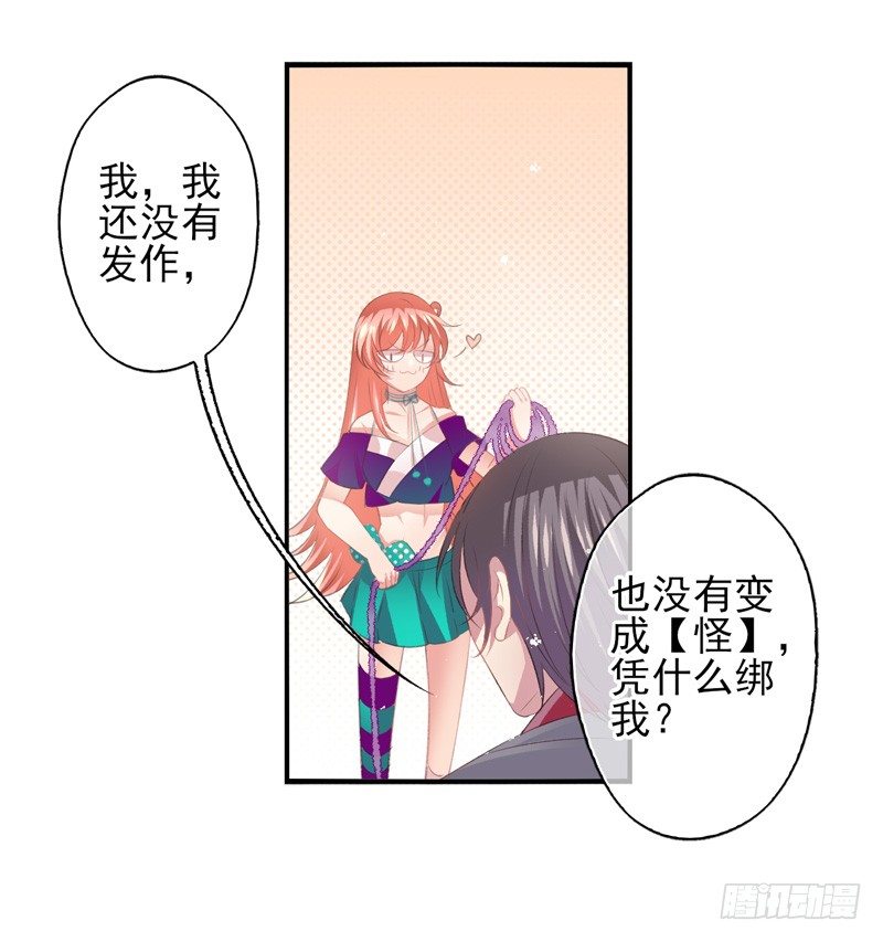 第17话：赌约（下）-第33话