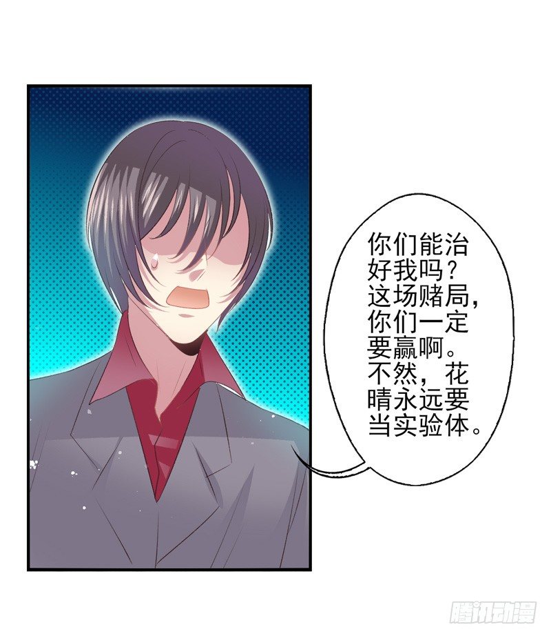 第17话：赌约（下）-第33话