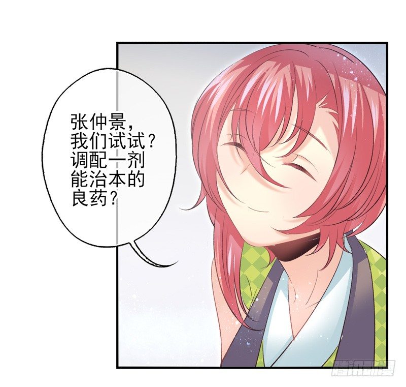 第18话：神力（下）-第35话