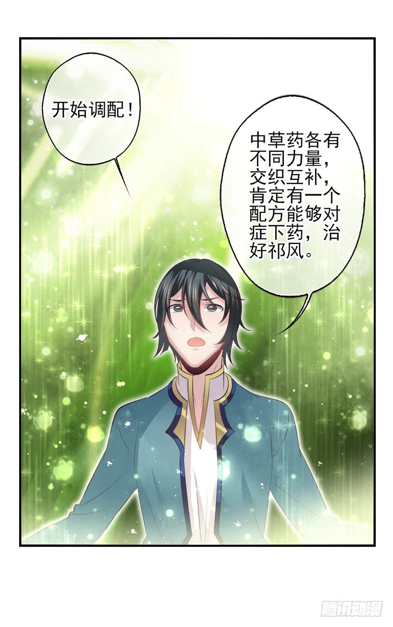 第18话：神力（下）-第35话