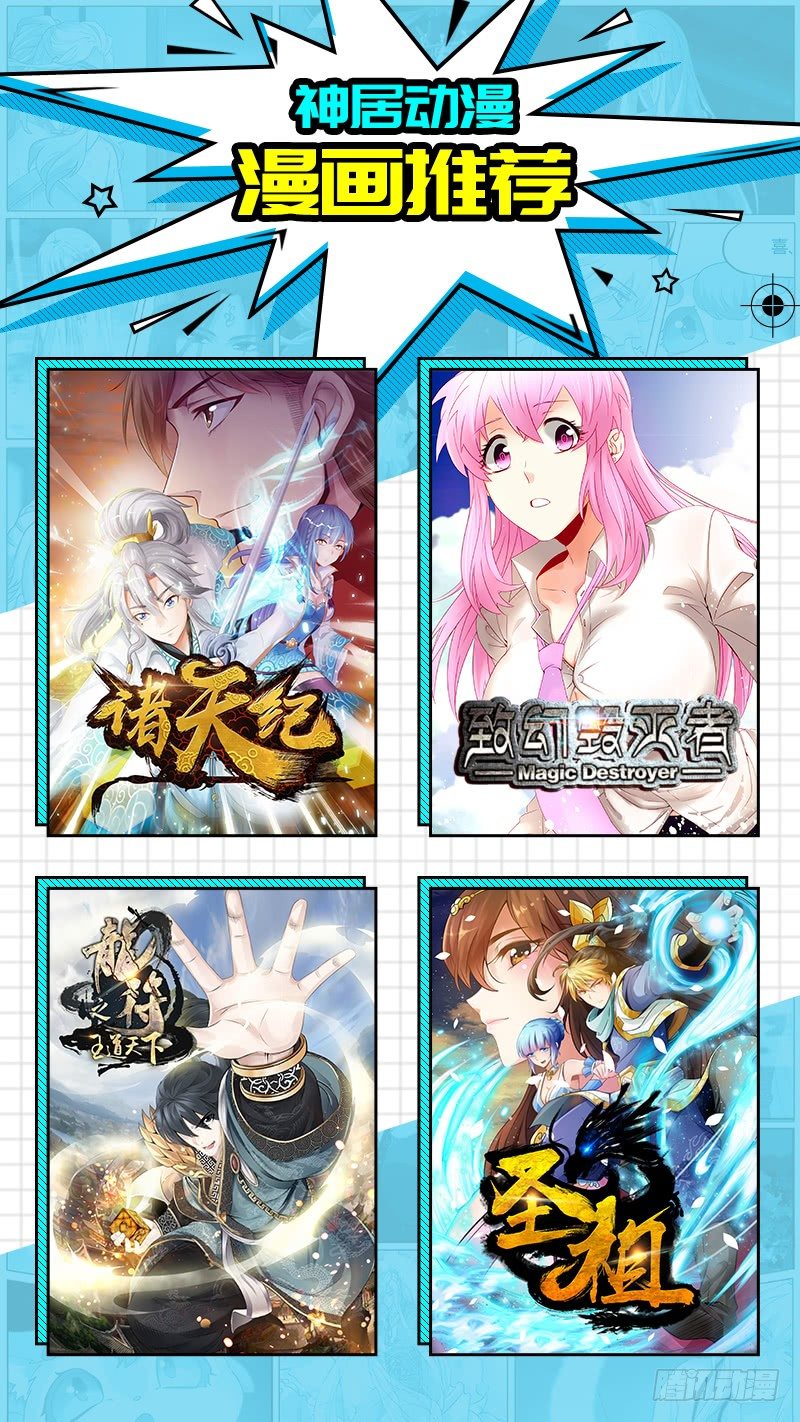 第18话：神力（下）-第35话