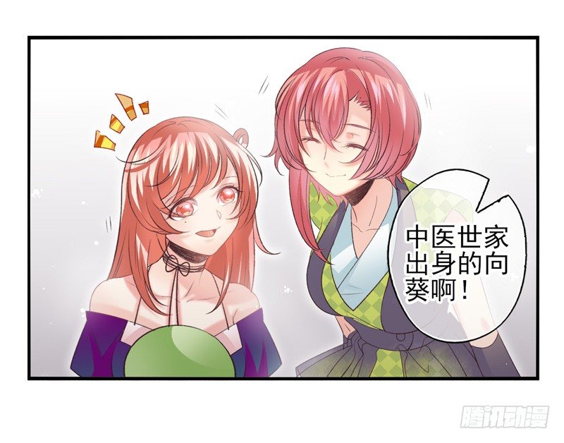 第19话：配方（下）-第37话
