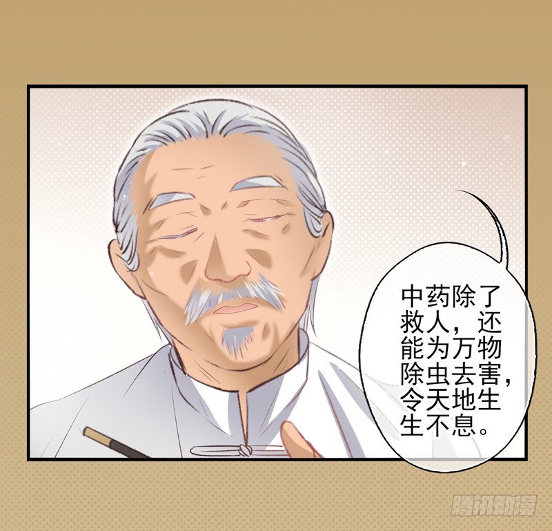 第19话：配方（下）-第37话