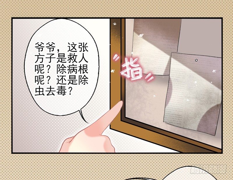 第19话：配方（下）-第37话