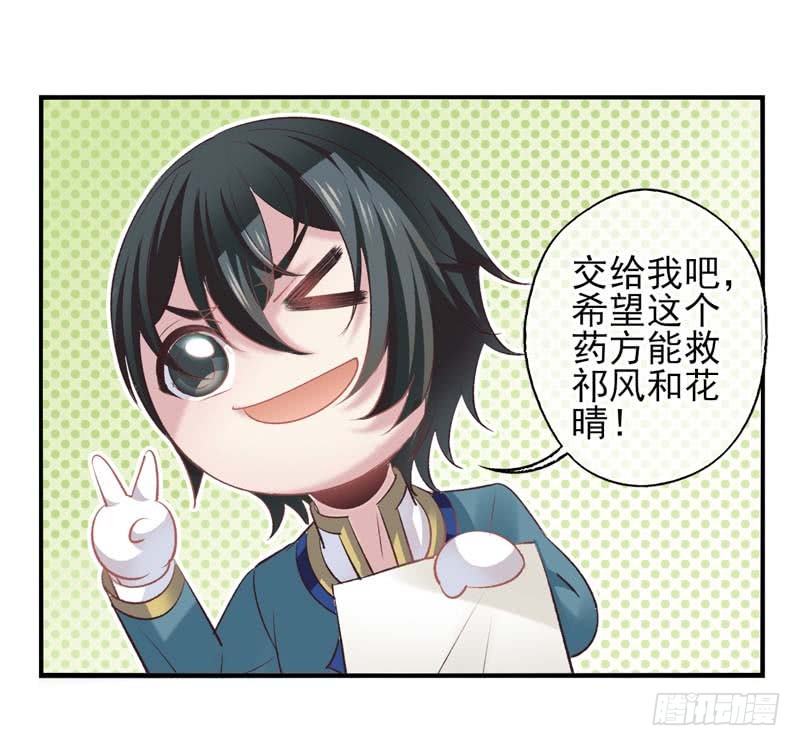 第19话：配方（下）-第37话