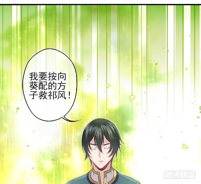 第20话：抢占先机（下）-第39话