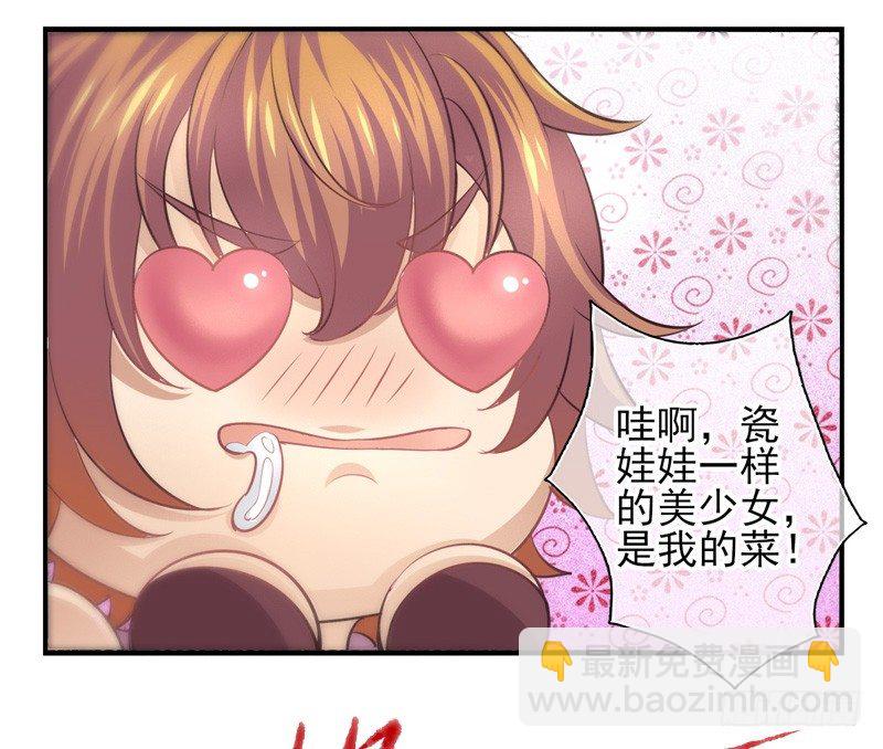 第03话：锈虫感染（下）-第5话
