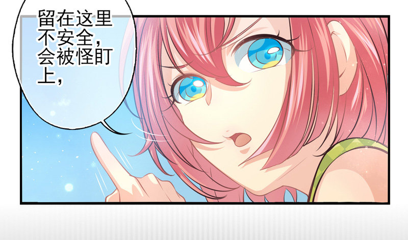 第03话：锈虫感染（下）-第5话