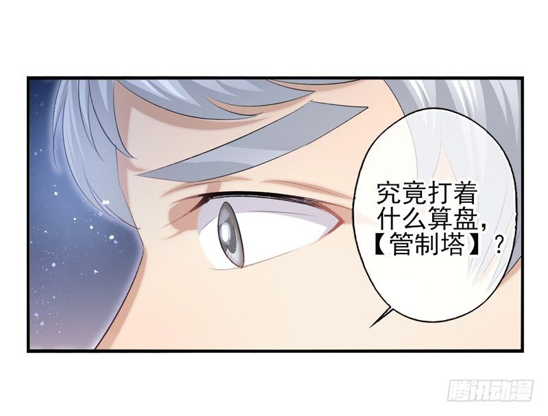 第22话：管制塔（下）-第43话