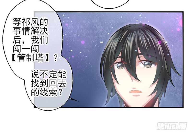 第22话：管制塔（下）-第43话