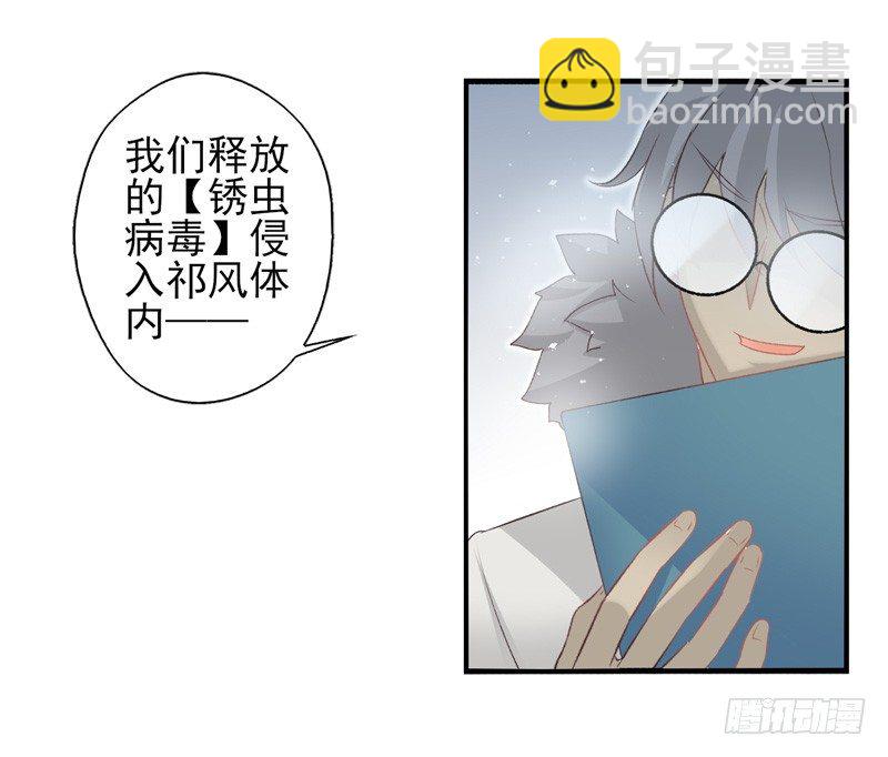 第24话：抗体与解药（下）-第47话