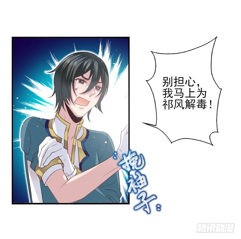 第24话：抗体与解药（下）-第47话
