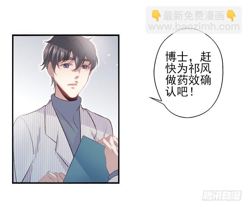 第24话：抗体与解药（下）-第47话