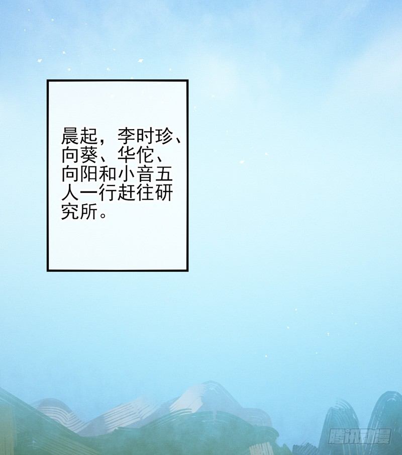 第26话：河图（下）-第51话