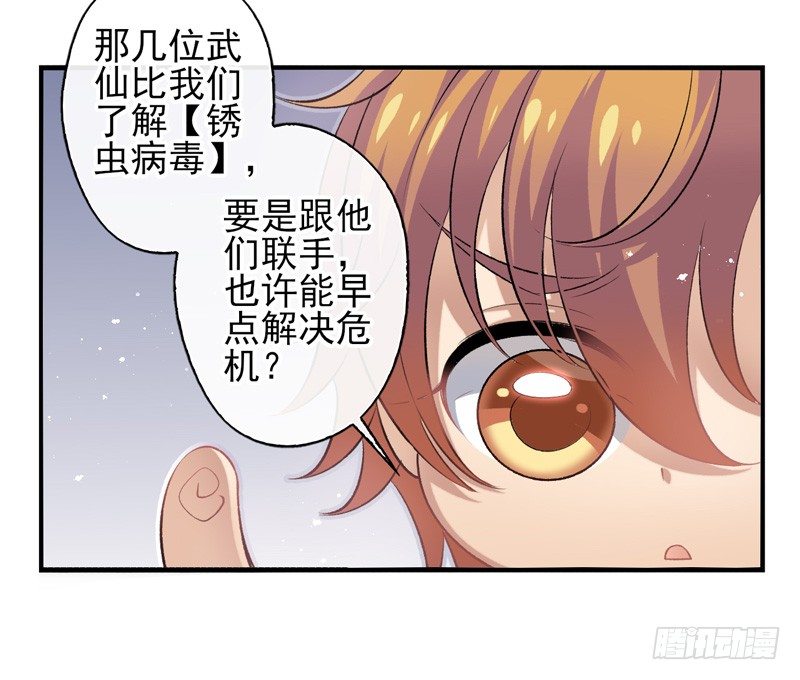第26话：河图（下）-第51话