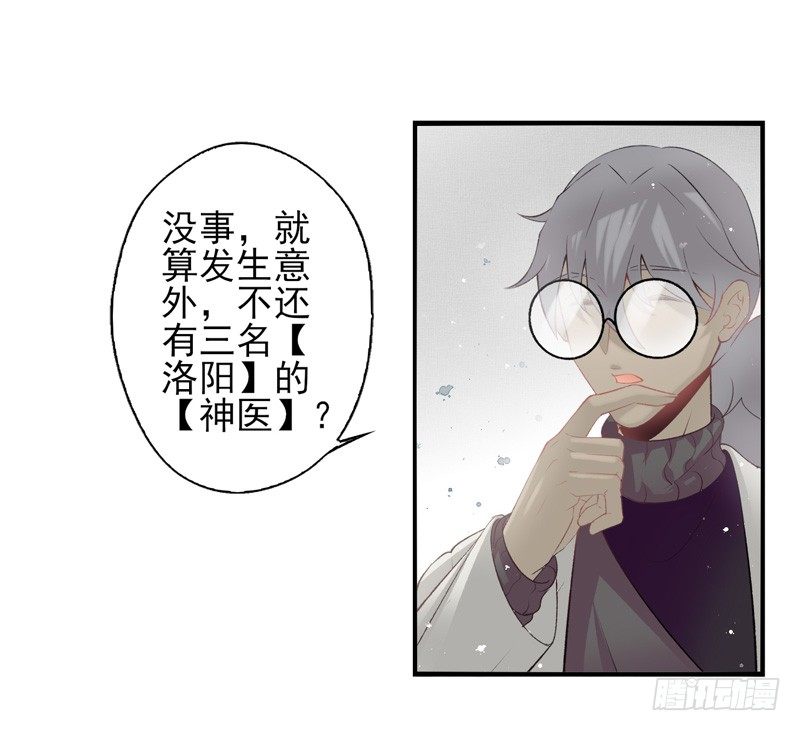 第27话：无效（下）-第53话