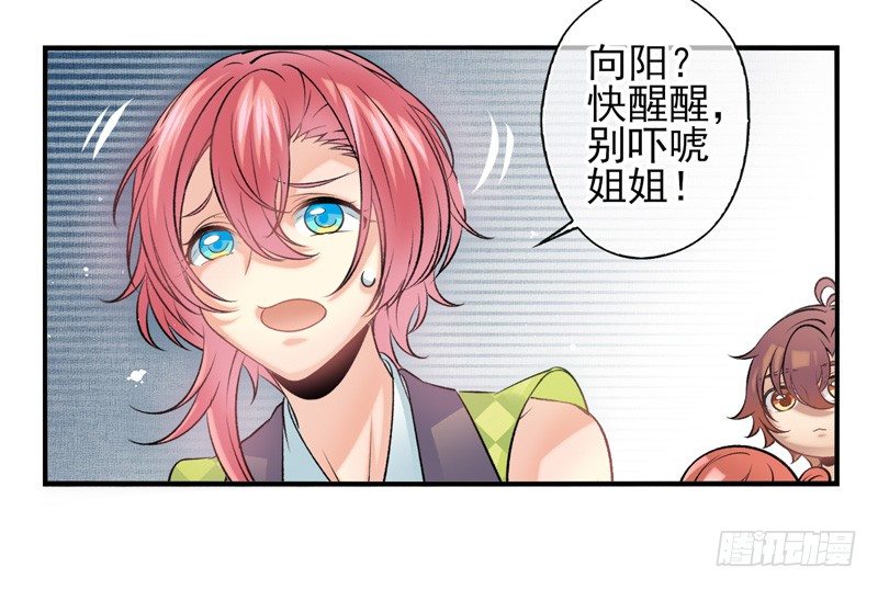 第27话：无效（下）-第53话