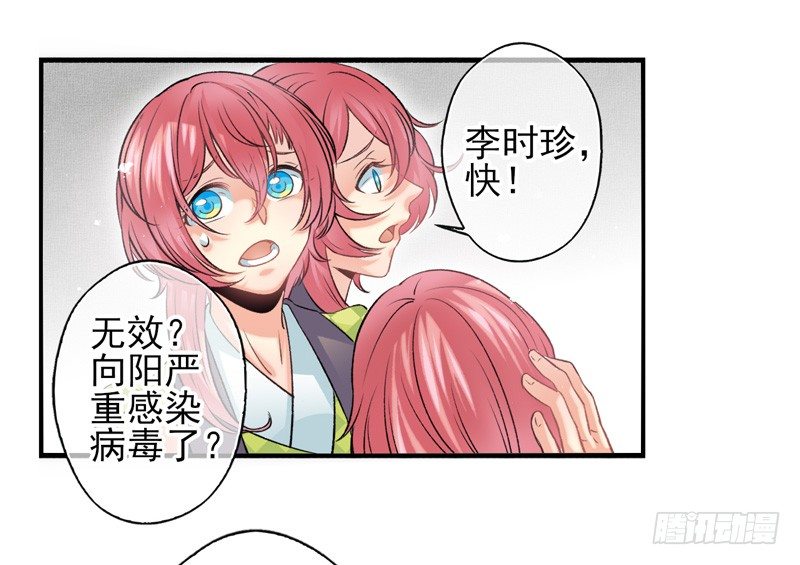 第27话：无效（下）-第53话