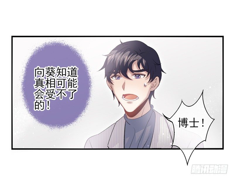 第28话：秘密（下）-第55话