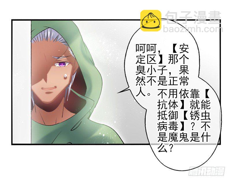 第28话：秘密（下）-第55话