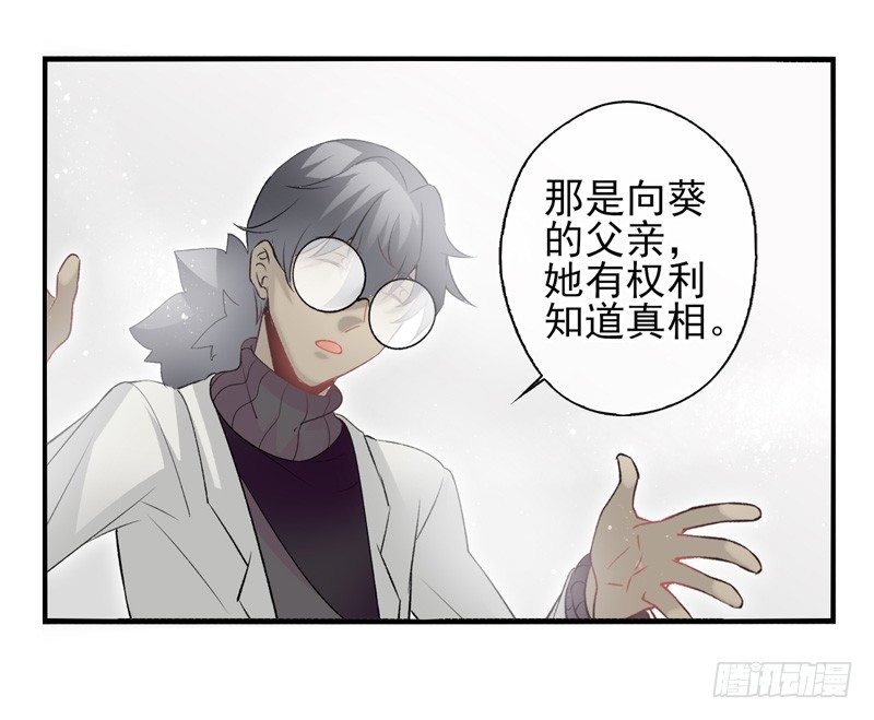 第28话：秘密（下）-第55话