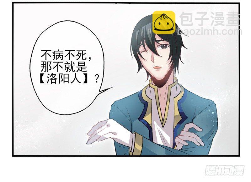 第28话：秘密（下）-第55话