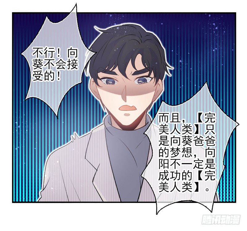 第29话：向阳（下）-第57话