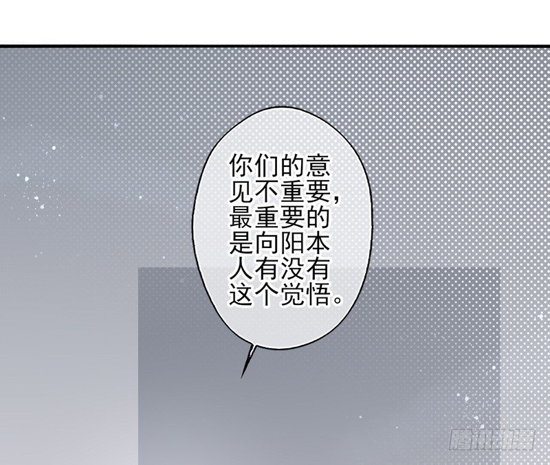第29话：向阳（下）-第57话