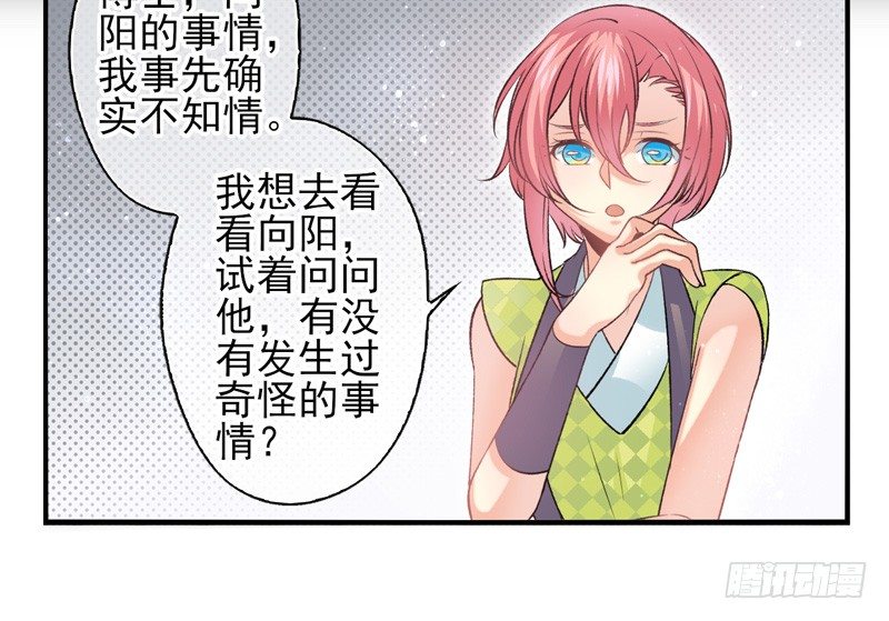 第29话：向阳（下）-第57话