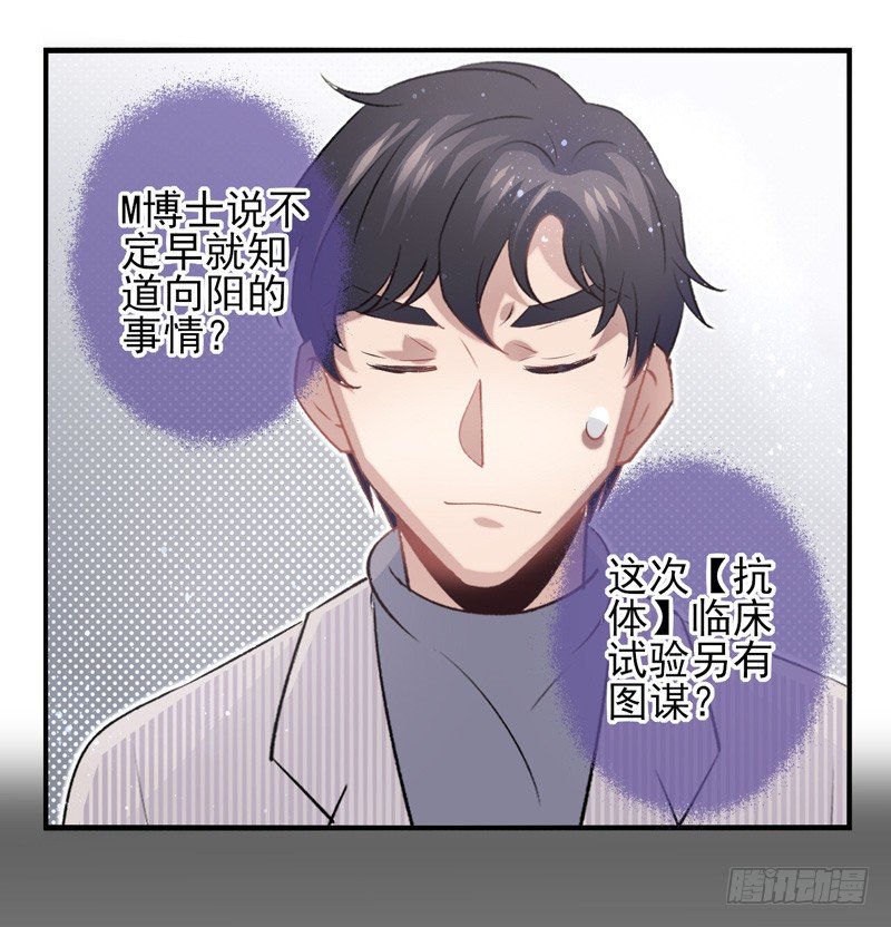 第29话：向阳（下）-第57话