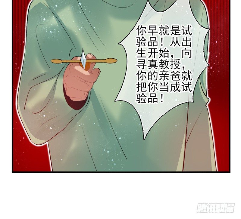 第29话：向阳（下）-第57话