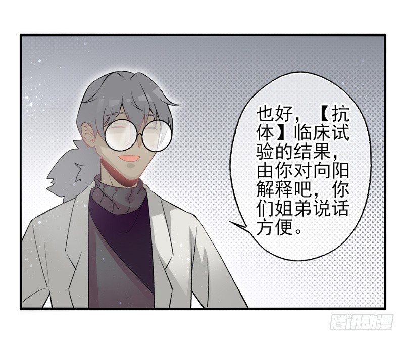 第29话：向阳（下）-第57话